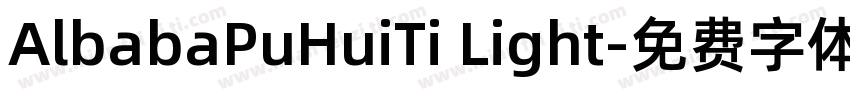 AlbabaPuHuiTi Light字体转换